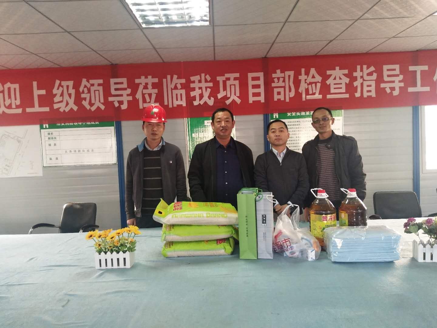 西昌市华西金玖工程管理有限公司 西昌春城学校及长安村三组拆迁安置房项目2019年春节慰问活动