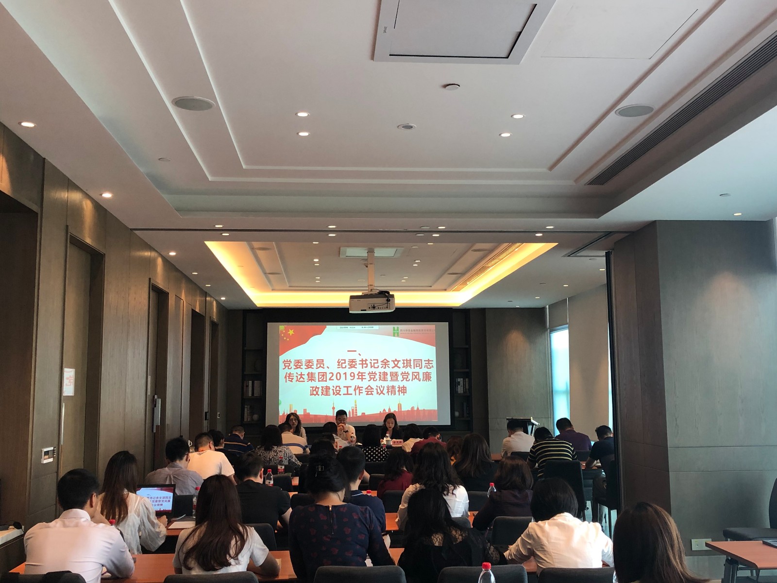 四川华西金融控股股份有限公司召开2019年党建暨党风廉政建设工作会