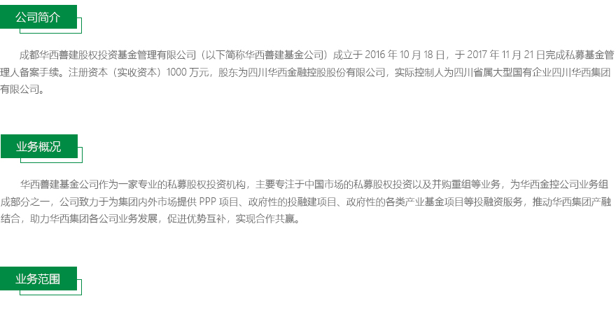 基金管理公司（资本运营）