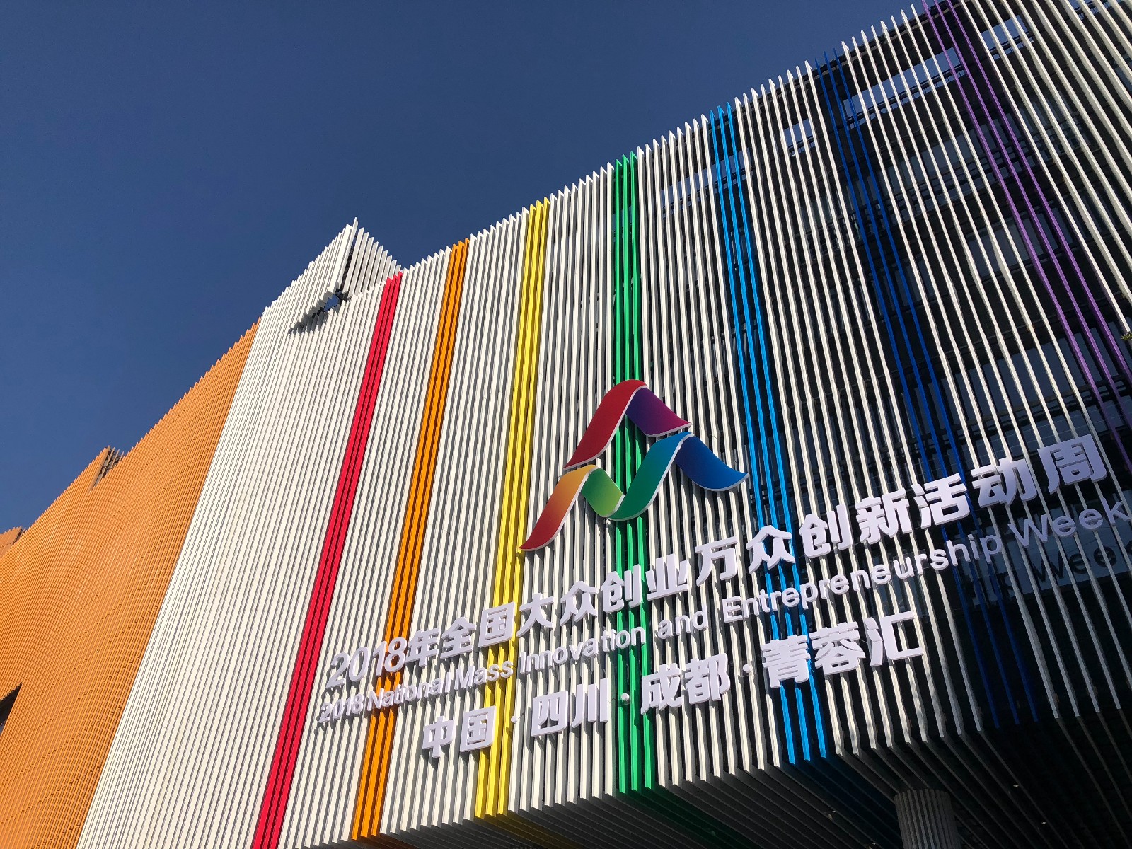 全国大众创业万众创新活动报告